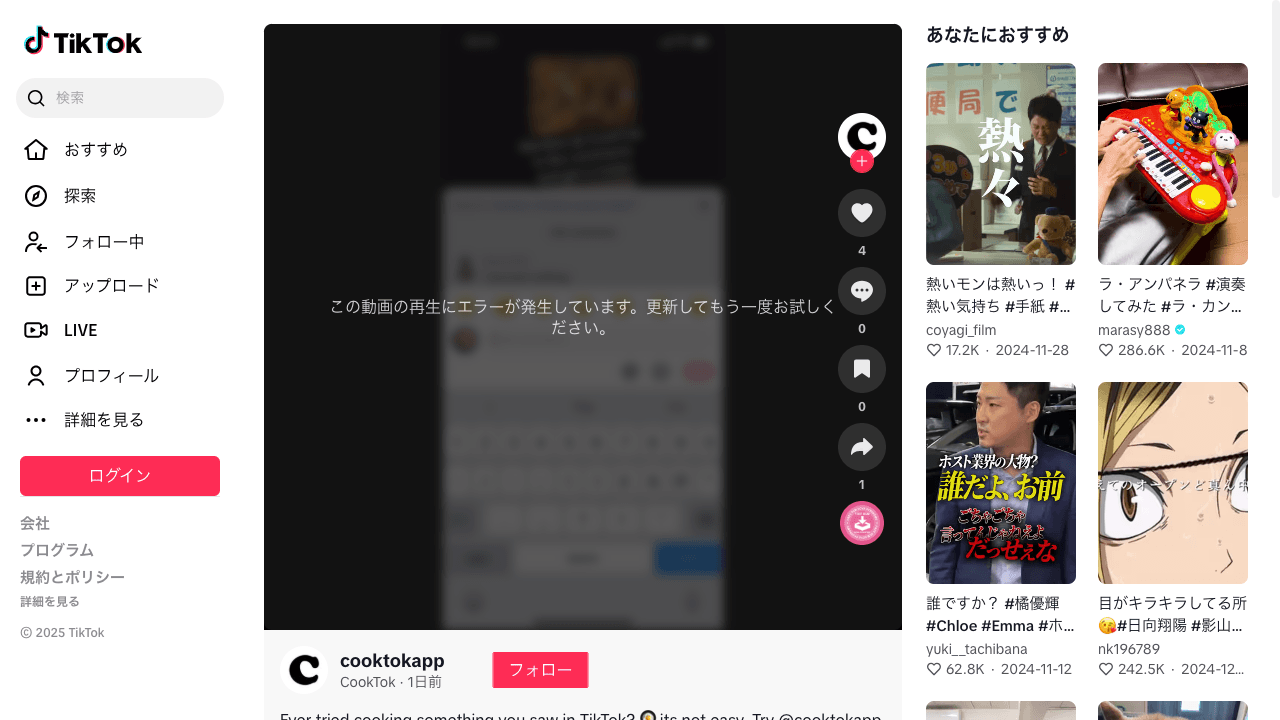TikTok動画を簡単レシピに変換!CookTokが料理革命