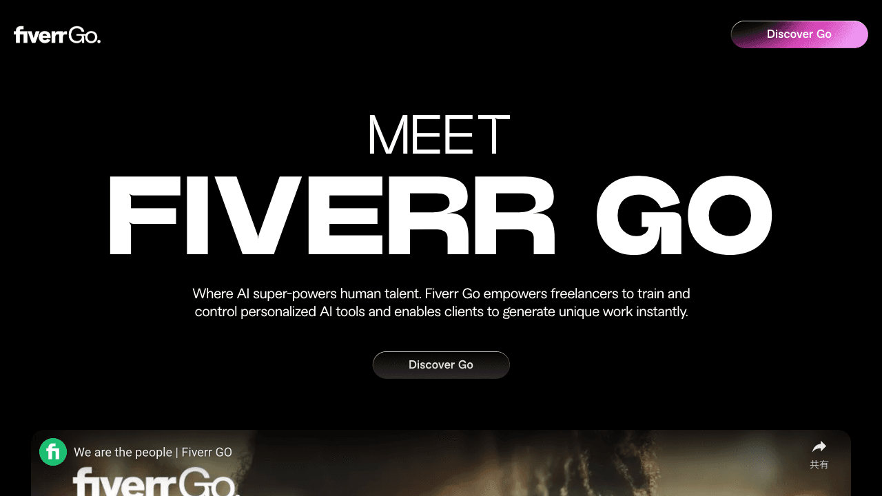 Fiverr Goで創造力爆発